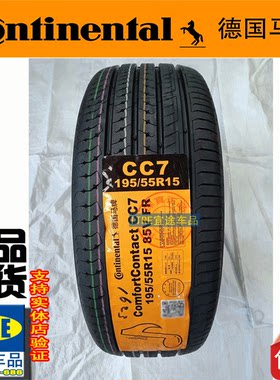 R14R15R16R17德国马牌四季胎轮胎175/185/195/205/55CONTINENTAL