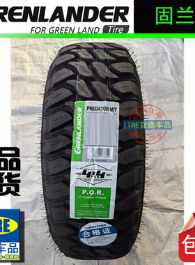 R15R16R17固兰达四季胎MT215/225/235/245/305/315/70/75/80/85