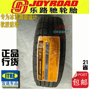 185 195 205 R13R14R15R16乐路驰雪地胎155 225 175 215 235 165
