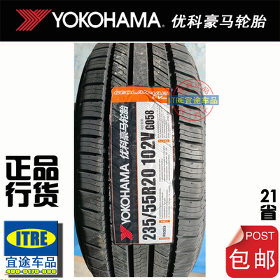 R20R21R22YOKOHAMA横滨轮胎235/245/255/275/285/45/50/55