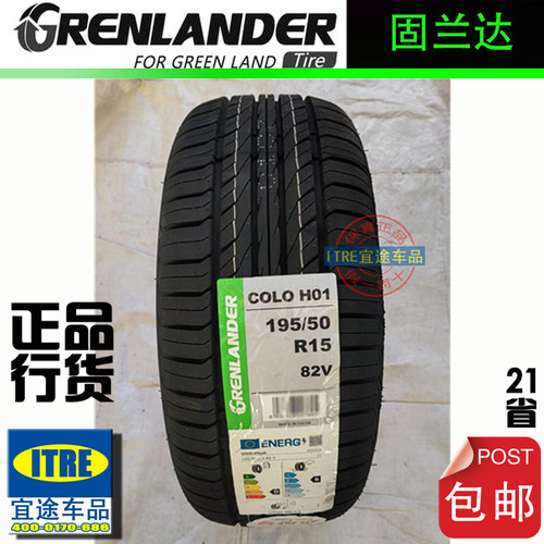 R15固兰达四季胎145/165/175/185/195/205/215/225/235/255/60