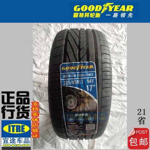 R15R16R17固特异轮胎185/195/205/215/225/235/245/265  GOODYEAR