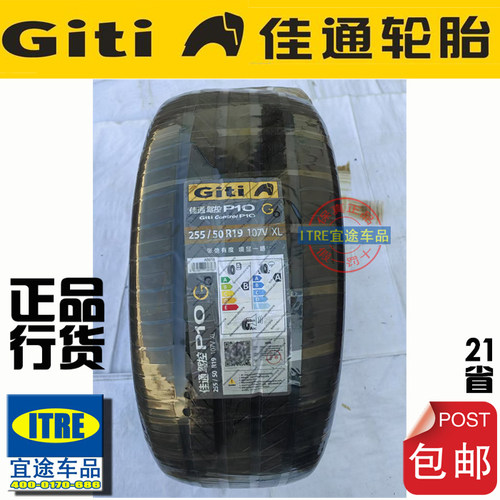 R19佳通轮胎全系GiTi225/235/245