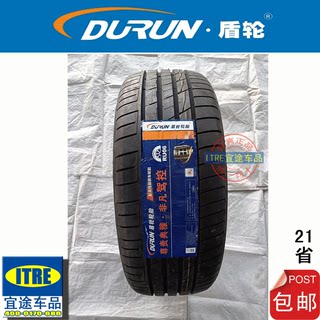 DURUN盾轮轮胎205/215/225/235/245/265/45/50/55/60/65R17R18