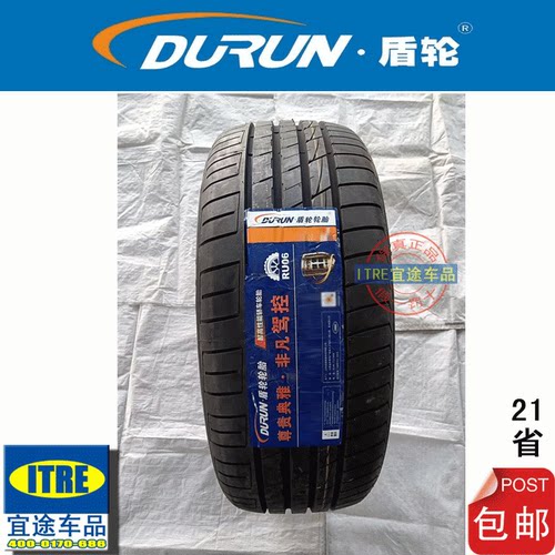 R19R20盾轮轮胎225/235/245/255/265/275/35/40/50/55/60DURUN
