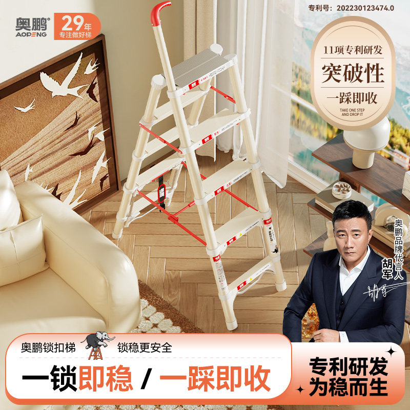 奥鹏锁扣梯子家用折叠伸缩人字梯铝合金加厚多功能便携升降小楼梯