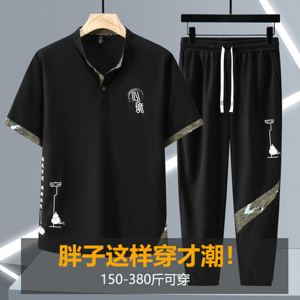 宸轩大码男装中国风套装立领短袖长裤胖子速干休闲肥佬T恤两件套