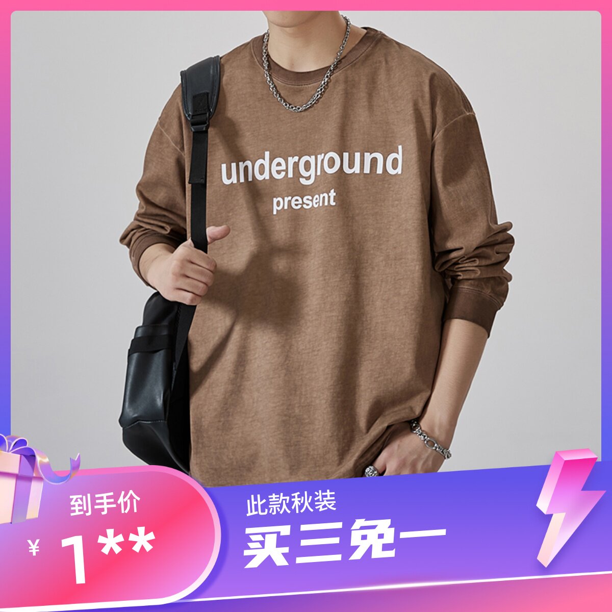 宸轩潮牌大码男装2023复古做旧加肥加大胖子百搭休闲长袖T恤上衣高性价比高么？