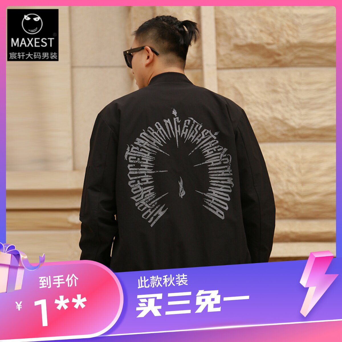 宸轩潮牌大码男装棒球服男士休闲外套加肥加大胖子宽松夹克衣春季使用感如何?