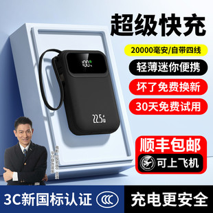 快充充电宝自带线10000移动电源20000毫安小巧便携迷你超大容量适用于华为苹果安卓小米手机 国家3C双认证