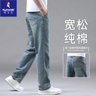 纯棉牛仔裤 宽松直筒百搭透气牛仔裤 男士 薄款 2026春夏季 啄木鸟新款