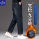 宽松直筒中年休闲高腰男裤 啄木鸟九分加绒加厚牛仔裤 男2025新款 子