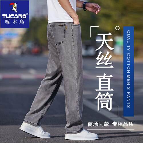 啄木鸟天丝莱赛尔宽松垂感牛仔裤