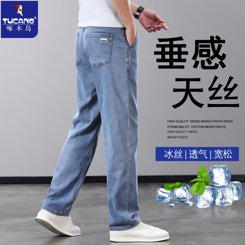 啄木鸟天丝牛仔裤男夏季薄款