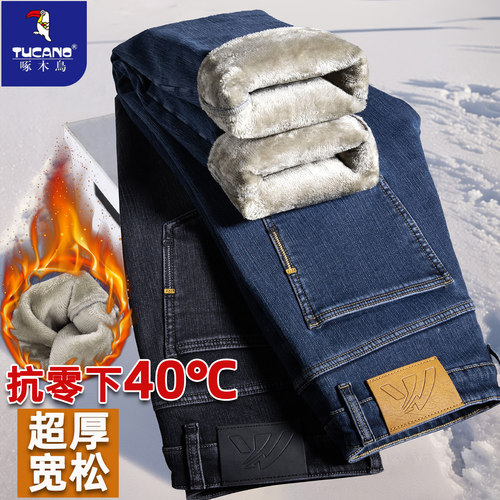 啄木鸟男士加绒超厚牛仔裤男宽松