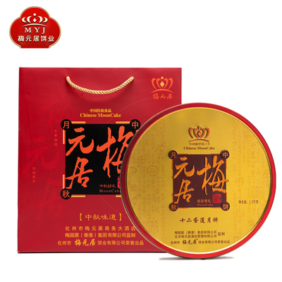 梅元居蛋黄白莲蓉广式大月饼中秋蛋黄月饼老广式双黄莲蓉老式传统