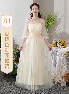 中式伴娘服2024春夏新款修身显瘦大气姐妹团合唱演出长款礼服女