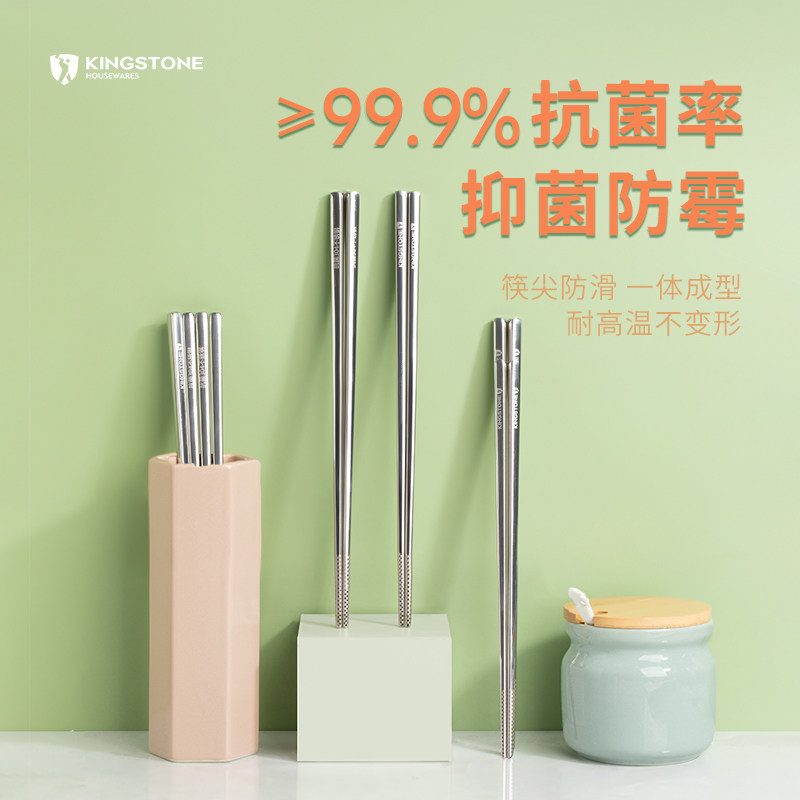 金石抗菌304不锈钢筷子家用高档抗菌防霉一人一筷金属食品级快子