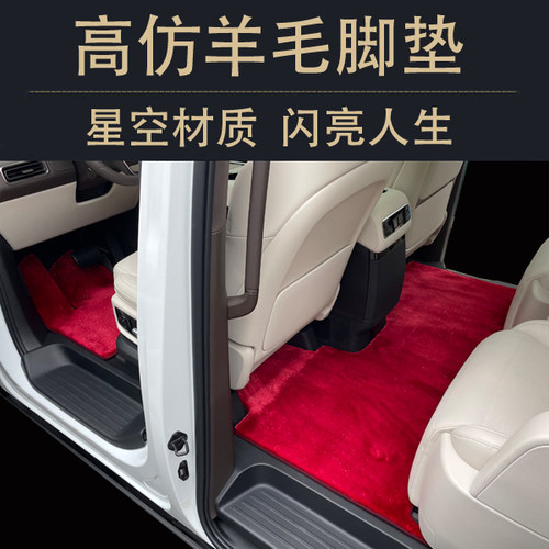 适用于腾势N9 理想L8 L9 蔚来ES8 AITO问界M9 星空地毯仿羊毛脚垫
