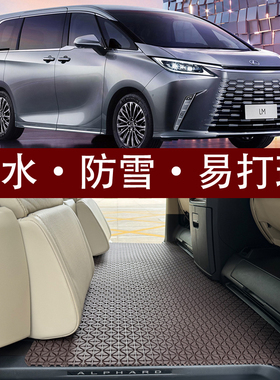 雷克萨斯LM中排脚垫 LM300h LM500h LM350雷尔法第二排迎宾地毯垫