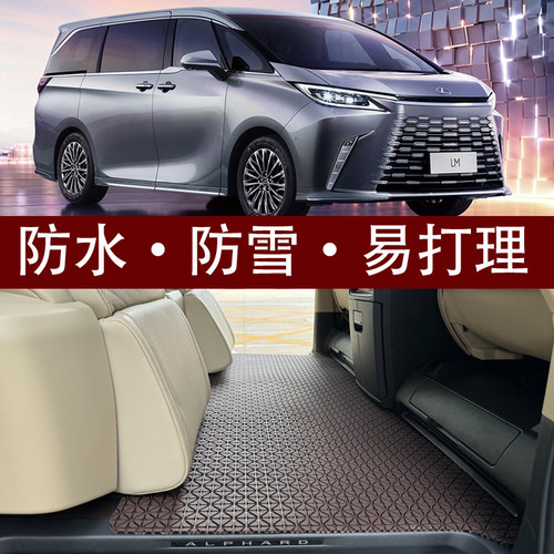 雷克萨斯LM中排脚垫 LM300h LM500h LM350雷尔法第二排迎宾地毯垫
