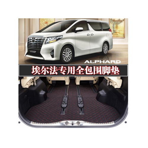 适用于丰田埃尔法脚垫Vellfire 20 30 40系右舵威尔法阿尔法地毯