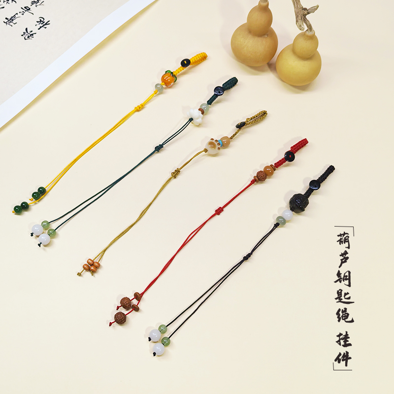 半成品吊绳挂绳精致小巧可挂葫芦