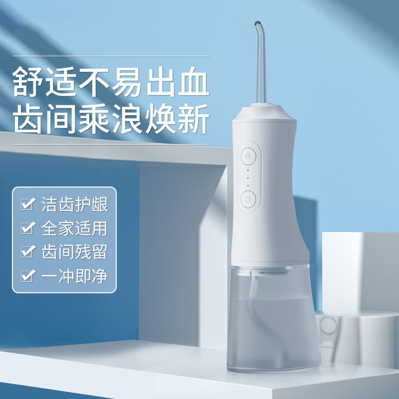跨境电动便携冲牙器成人口腔清洁洗牙器去结石冲洗器洗牙机水牙线