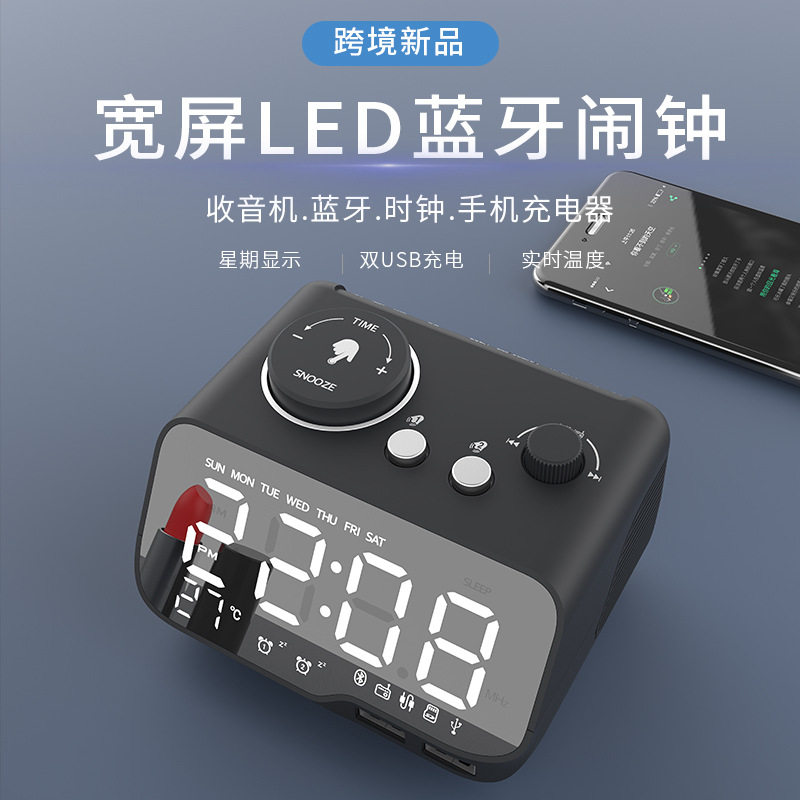 工厂直销批发床头收音机闹钟音响卧室时钟蓝牙音箱USB连手机充电