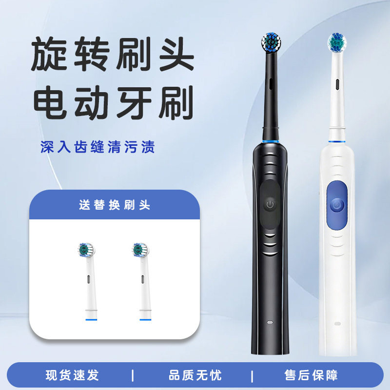 成人旋转式电动牙刷充电式大学生电动牙刷