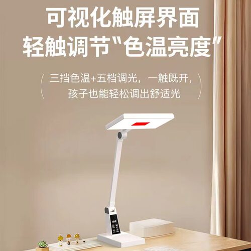 全光谱时钟智能护眼台灯学生儿童卧室阅读学习照明防蓝光阅读台灯