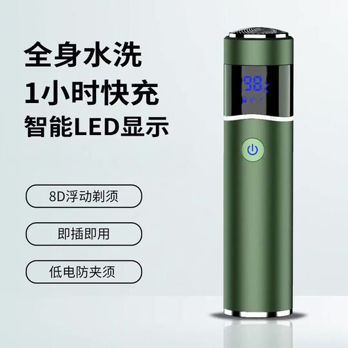 厂家直销电动剃须刀男士小型单头刮胡刀便携式全身防水金属多功能