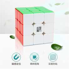 永俊御龙2m御魄m二三23阶儿童魔方1