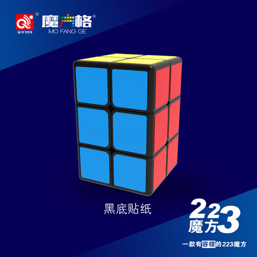 奇艺异形顺滑魔方