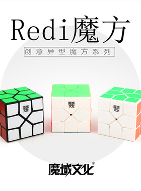 魔域文化奥斯卡REDI魔方 Oscar Deventer Redi Cube 61mm异形