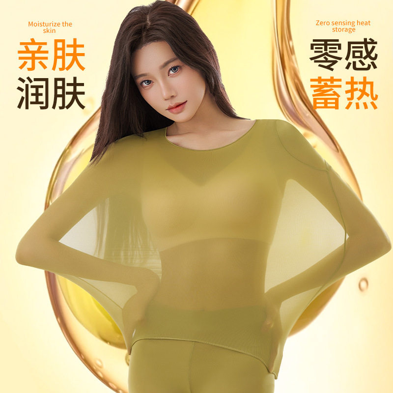 秋冬款黑科技美肤衣无痕超薄长袖打底衫女士保暖内衣女套装秋衣裤,女士内衣/男士内衣/家居服,保暖套装,淘宝优惠券,粉丝福利购,淘宝优惠卷