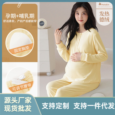 月子服德绒秋冬季睡衣长袖长裤产前孕妇哺乳带胸垫外穿家居服套装
