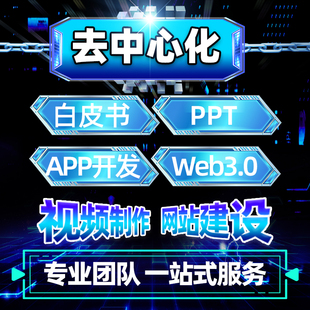 高端白皮书设计项目包装精美PPT制作美化排版活动策划方案一站式