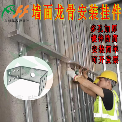 50石膏板轻钢龙骨墙面安装件