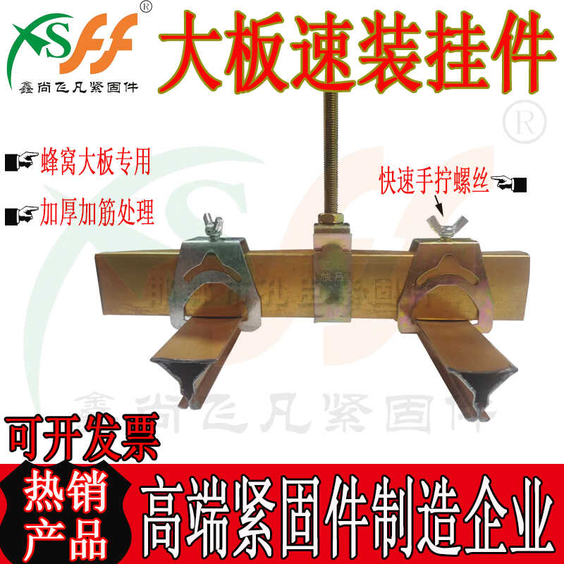 龙骨挂件鑫尚非凡厂家