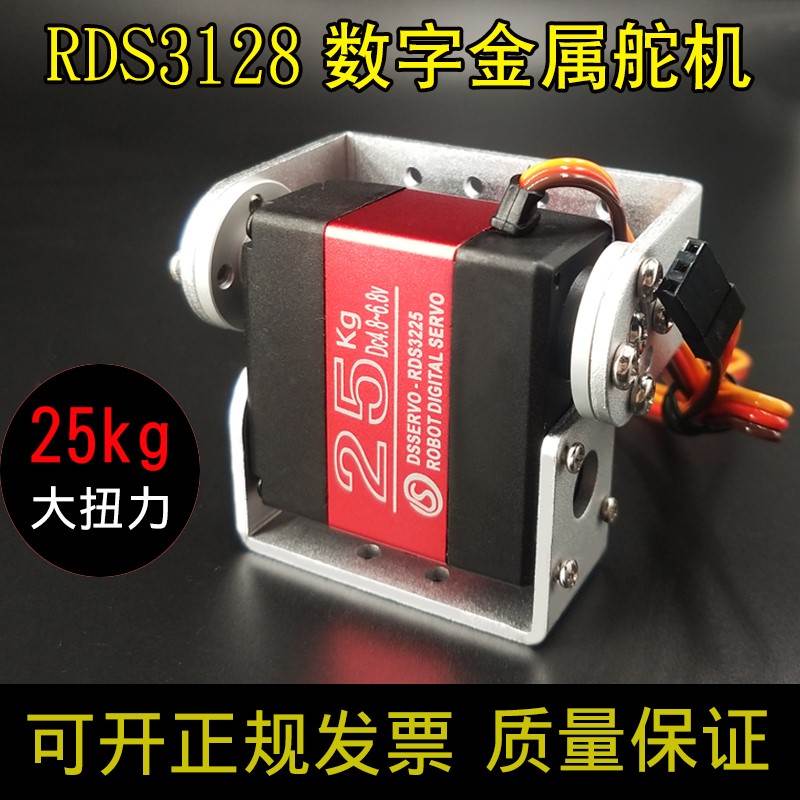 议价大扭矩RDS3115数码15kg30kg60kg数字机器人双轴舵机 高寿命舵怎么样,好用不?