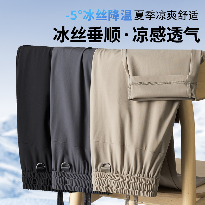 夏季薄款冰丝裤速干休闲裤子男士