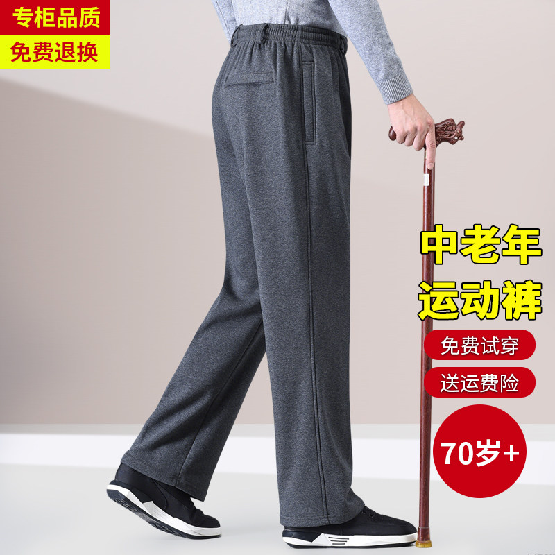 秋冬款爸爸加绒裤男士宽松大码加厚中老年运动裤松紧腰老人休闲裤