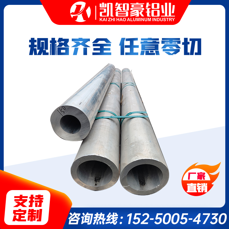 6061铝管 6063铝空心管 6061铝棒 6082铝实心棒6063 6101 6A02