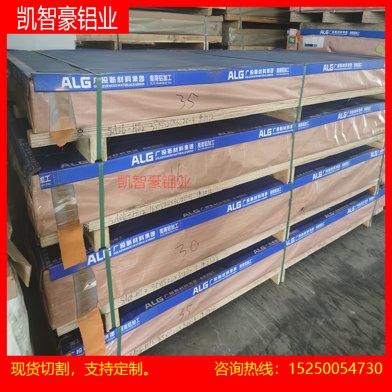 国标GB标准 7075T651铝板 5052 3003 7A04硬铝 2A12铝块 6082铝棒