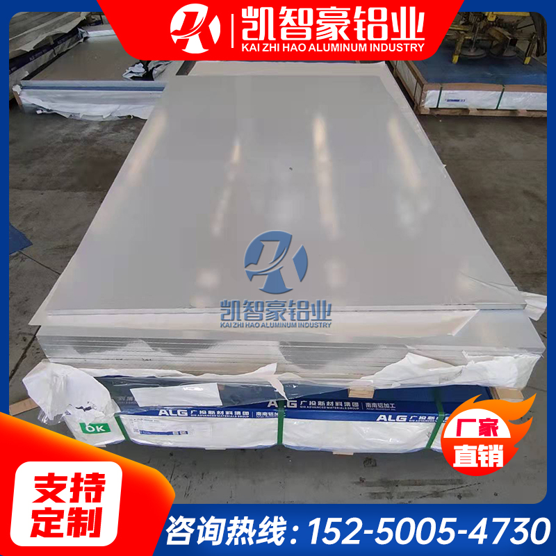 优质7075d 6082铝板加工5083 6061T6 5052铝合金板 材5080铝管铝