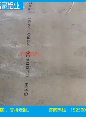 供应2124-T851铝板2218-T72铝合金 2219-O铝棒 铝排 铝管2219-T42