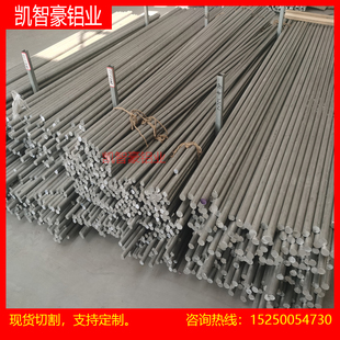 铝合金切割6061 5052 7075 2024 5083 7050 5056铝板铝棒铝管现货