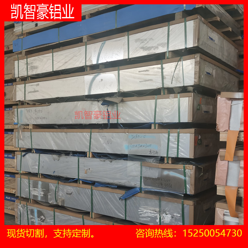 7075板2A12 LY12 5754 5083 5a06LY11合金块棒管型材