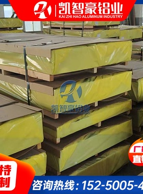 型材6061 7075铝板切割2024 7050 3003 5A06 Y12铝合金厚铝块铝片